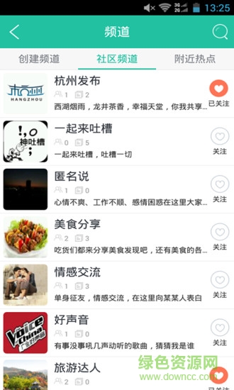 杭州行 v1.0.9 安卓版2