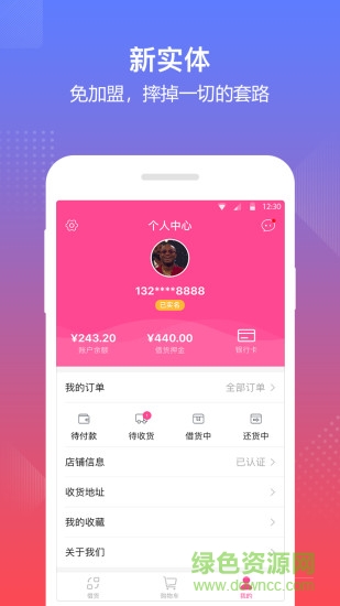 問店app