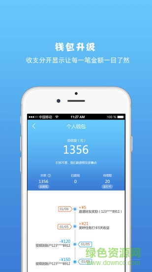 车米得app下载