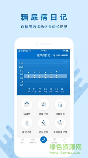 諾云糖 v1.4.0 官方安卓版 3