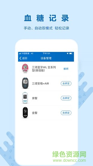 諾云糖app