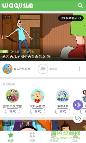 儿童动画视频 v3.8.2 安卓版0