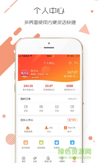 给力么优惠券 v1.5.0 安卓版3