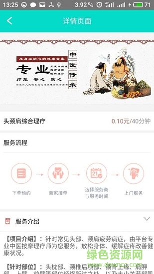 點點助家 v1.0.0 安卓版 0