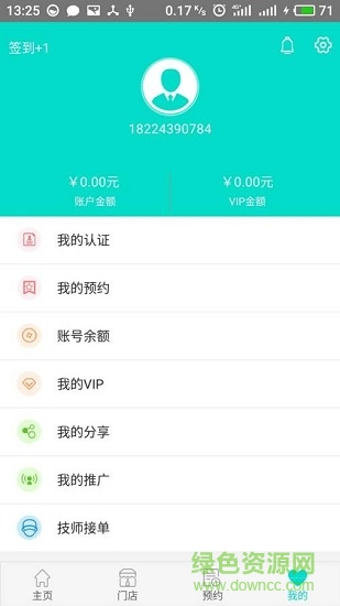 點點助家 v1.0.0 安卓版 2