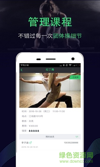 likingfit管理app下載