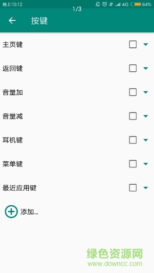 边缘操作app