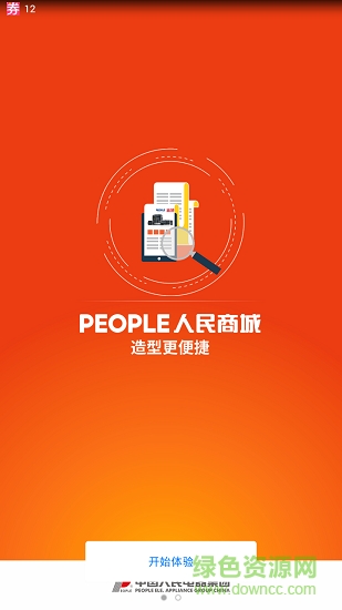 人民商城app