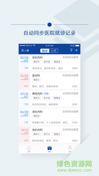 民生大鵬app