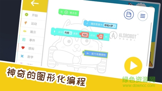 coocoo town(儿童编程) v2.4.5 安卓版0