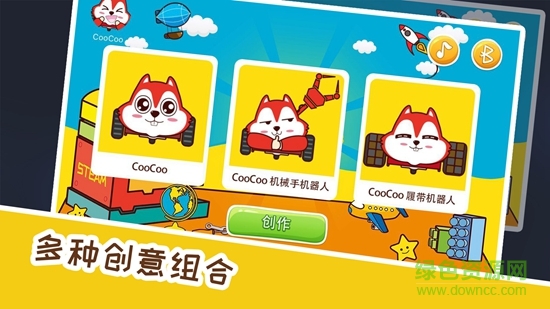 coocoo town(兒童編程)1