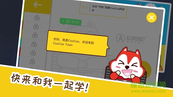 coocoo town(儿童编程) v2.4.5 安卓版2