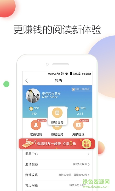 料多多app2