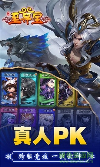 大话至尊宝游戏官方版 v1.0.0 安卓版1