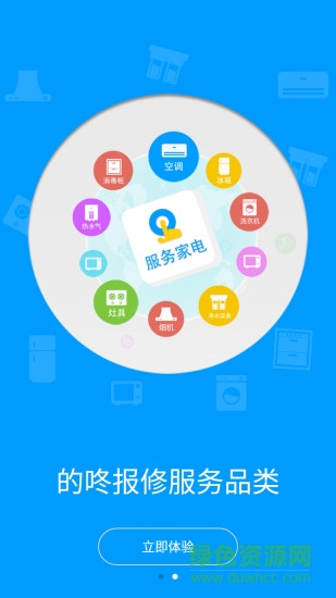 的咚家電app0