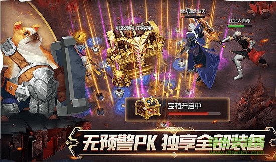 魔法師與狗游戲 v1.0 安卓版 2