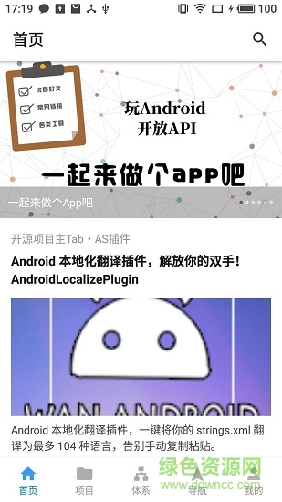 码农学习app