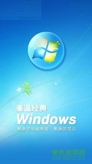 掌上Windows主题手机版 v20150522 安卓版0