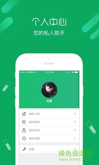 长生树app下载