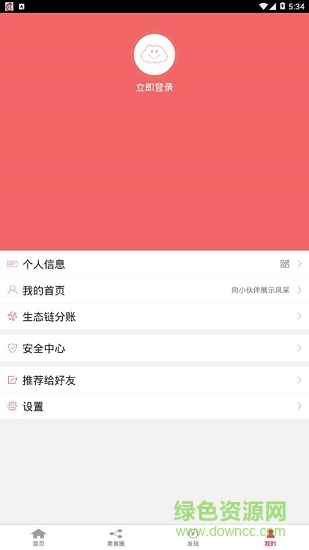 益和美食 v1.0.1 安卓版 0