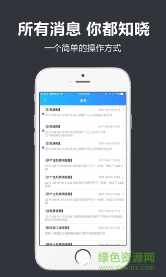 力浦凈水商家app下載