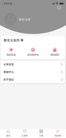 鯨主義app