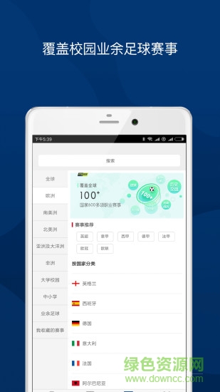 ing足球app下载