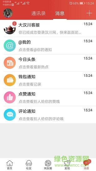 汉川新闻网 v6.3.2 安卓版2