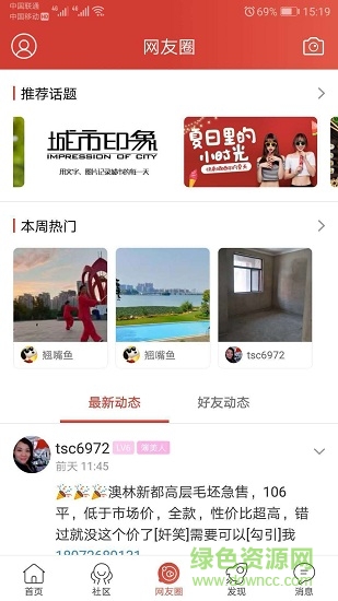 汉川新闻网 v6.3.2 安卓版1