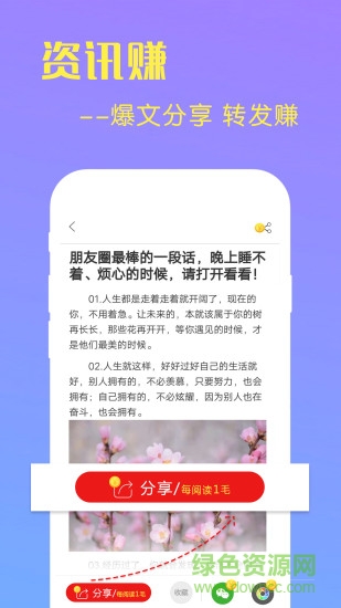 给钱阅读软件