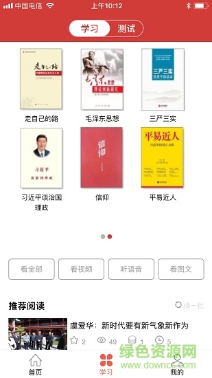 贛州智慧黨建app