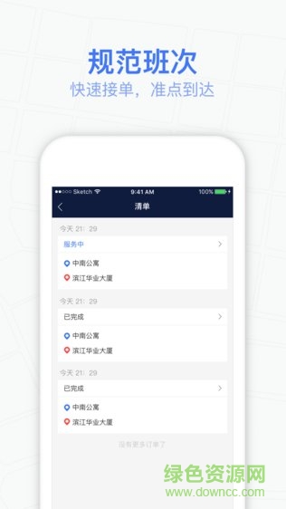 恒好用車司機版 v5.1.6 安卓版 0