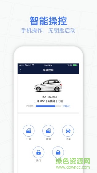 恒好用車司機(jī)版 v5.1.6 安卓版 1