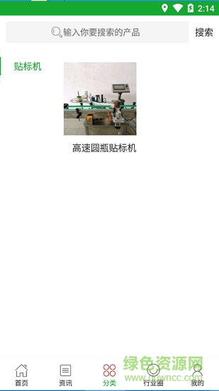 中国自动化机械交易平台 v2.2 安卓版1
