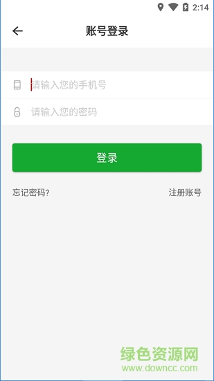 中国自动化机械交易平台 v2.2 安卓版3