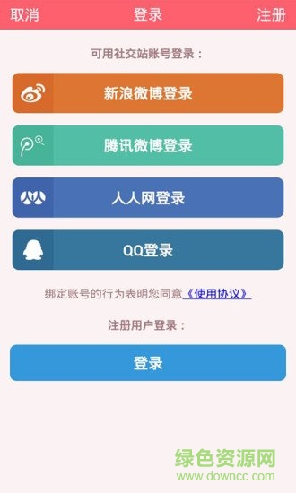 惠購在線app