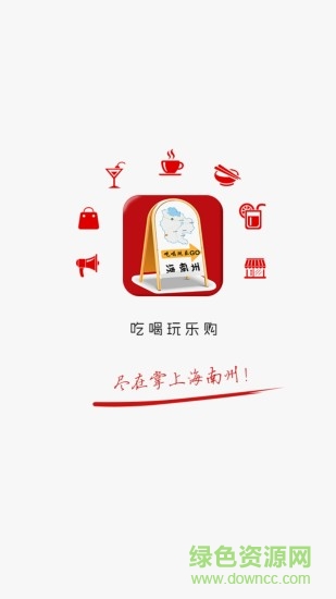 掌上海南州 v4.4.2 安卓版0