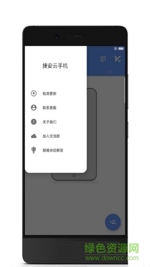 捷安云手机 v0.0.1 安卓版3