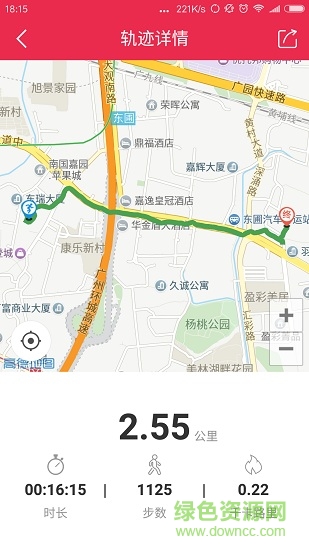 路跑助手手机客户端 v1.2.0 安卓版3