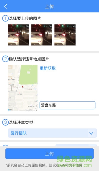 侠客行随手拍app