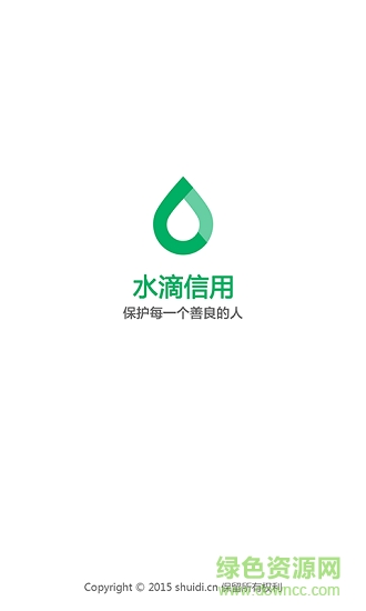 水滴信用app