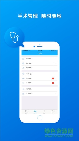 医步助手app v5.0.14 安卓版0