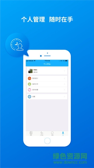 医步助手app v5.0.14 安卓版1
