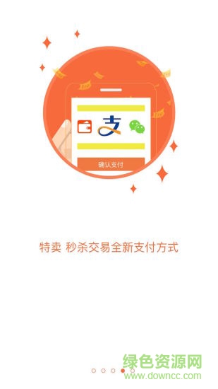 萧山通app