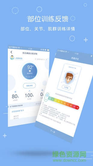 脈吉康復 v1.3.3.2 安卓最新版 0