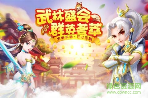 菲狐倚天情缘九游版 v1.0.1 安卓版1