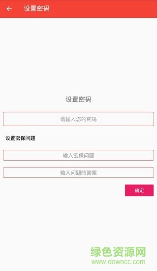 任务备忘录app