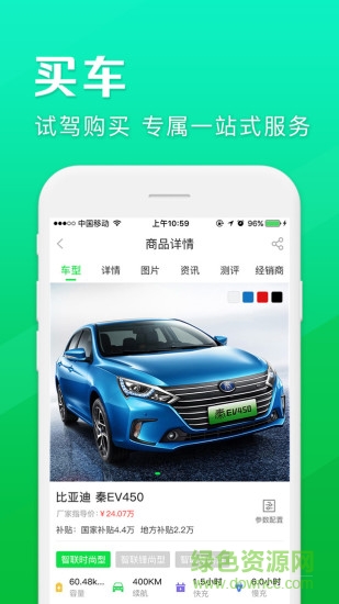 深圳一号车 v1.2.5 安卓版2