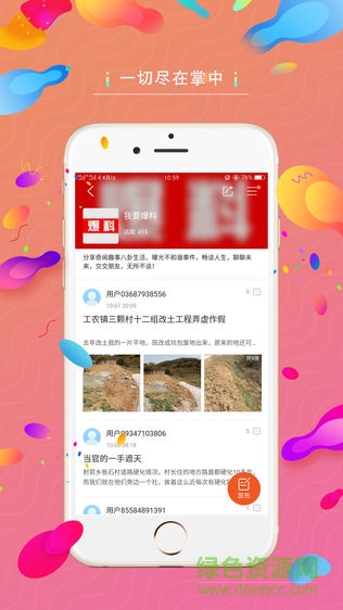 广元手机台app v6.0.0 安卓版 0