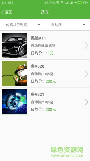 平安快車 v2.2 安卓版 2